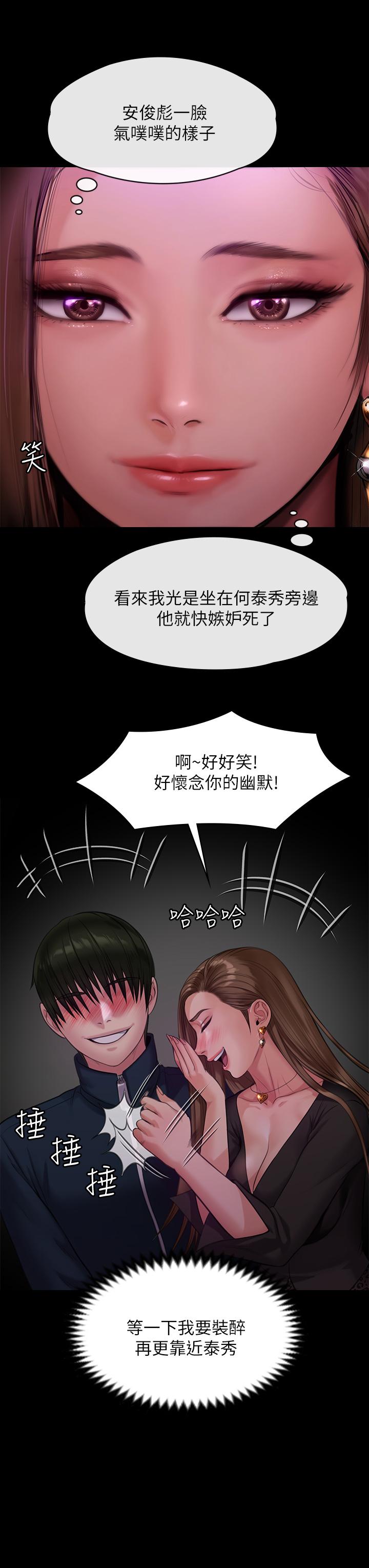 第219話-只有駿彪媽有這個價值 - 第22.jpg页