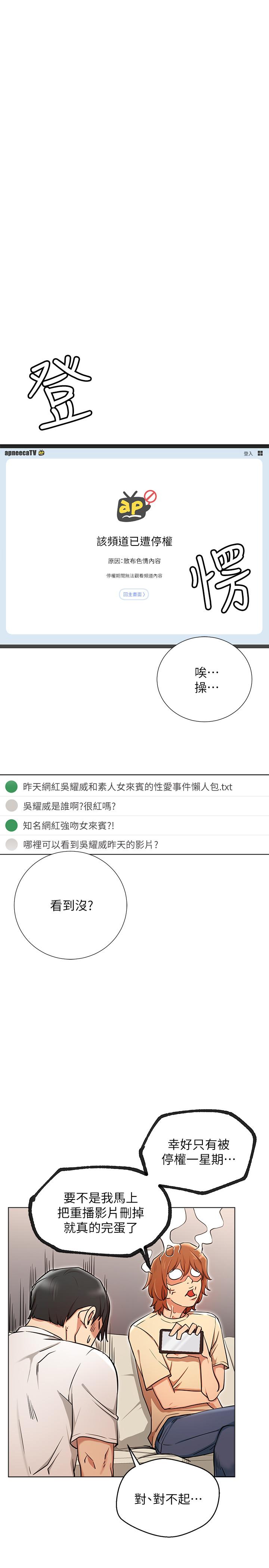 第6話-真愛登場 - 第26.jpg页