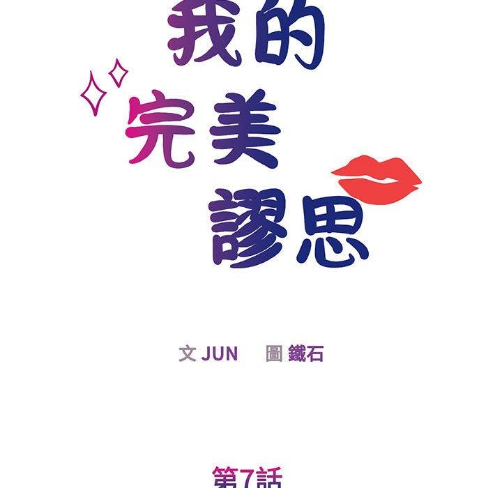 第7话 - 第7.jpg页