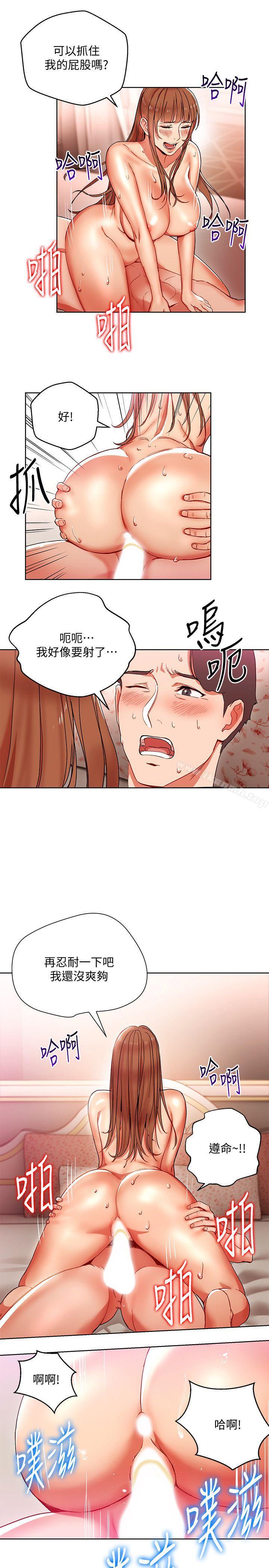 第11話-陷入危機的李賢芝代理 - 第11.jpg页