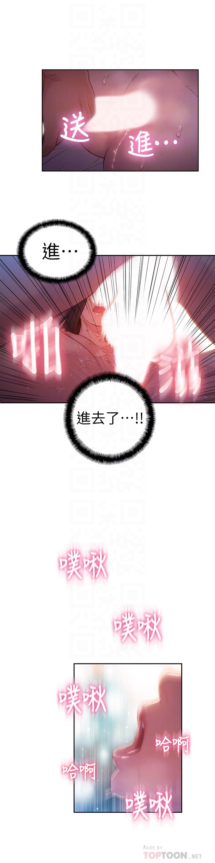 第60話-真心的性愛 - 第10.jpg页