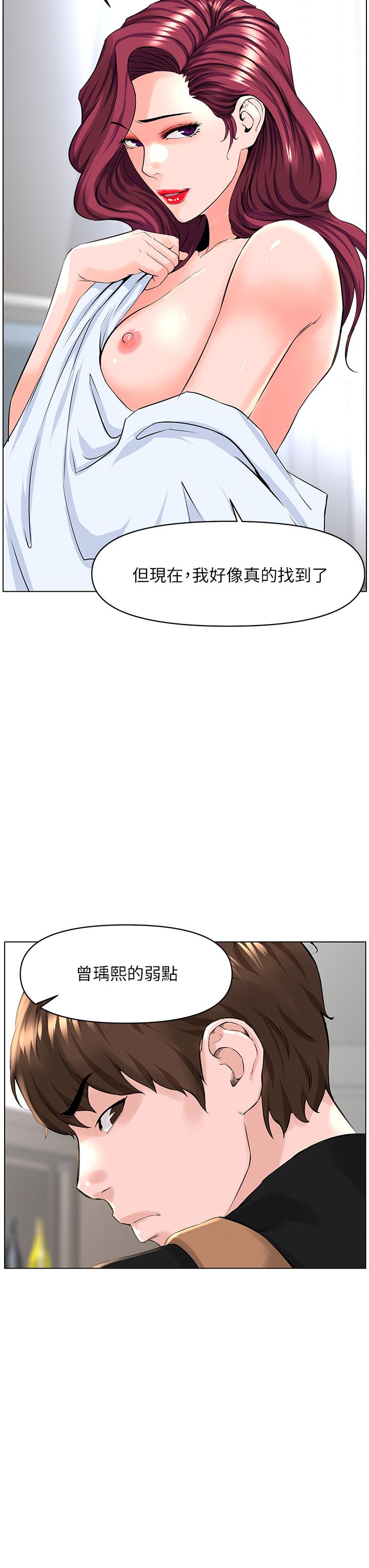 第27話-令人失去理智的小穴 - 第34.jpg页
