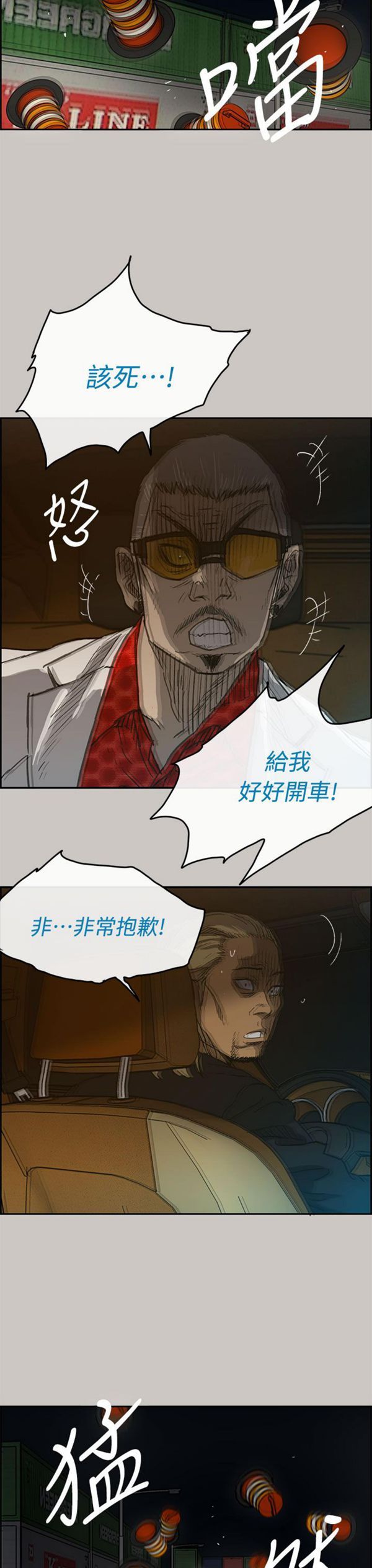 第 43 话 - 第3.jpg页