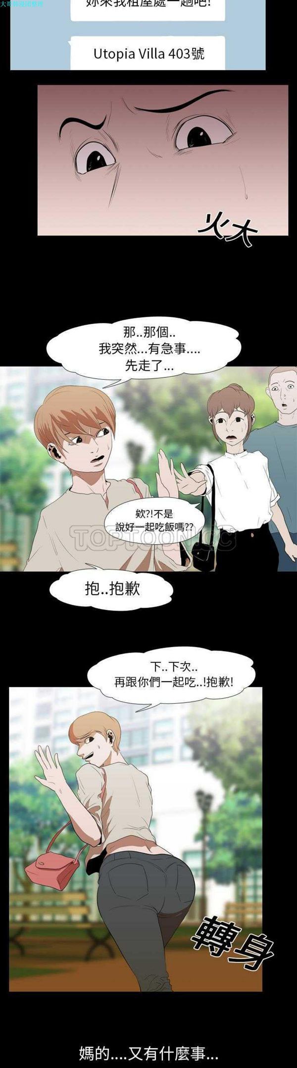 第 15 话 - 第18.jpg页