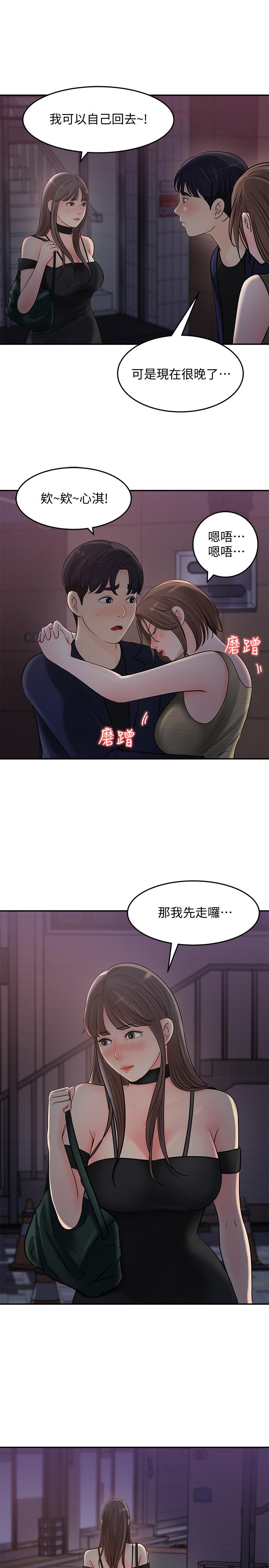 第14話-我醉了，可以幫我脫衣服嗎 - 第22.jpg页