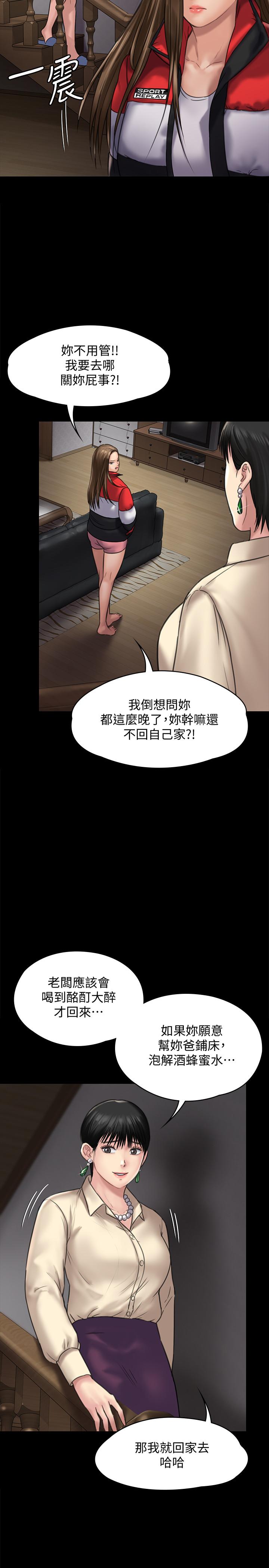 第128話-你有辦法幹掉牧師嗎？ - 第20.jpg页