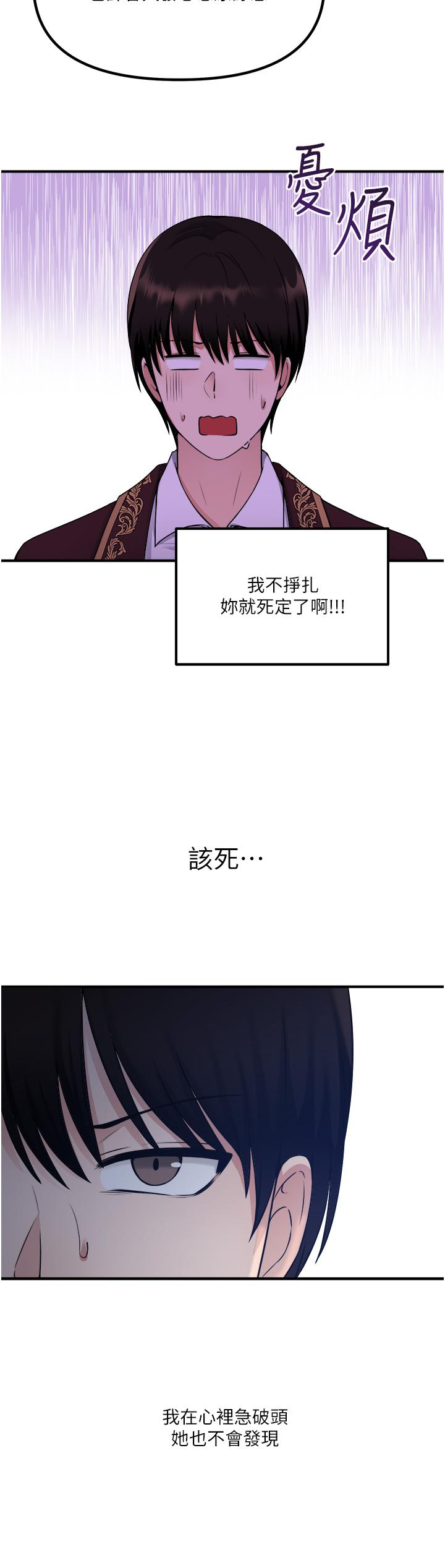 第29話-你將被性凌虐 - 第7.jpg页