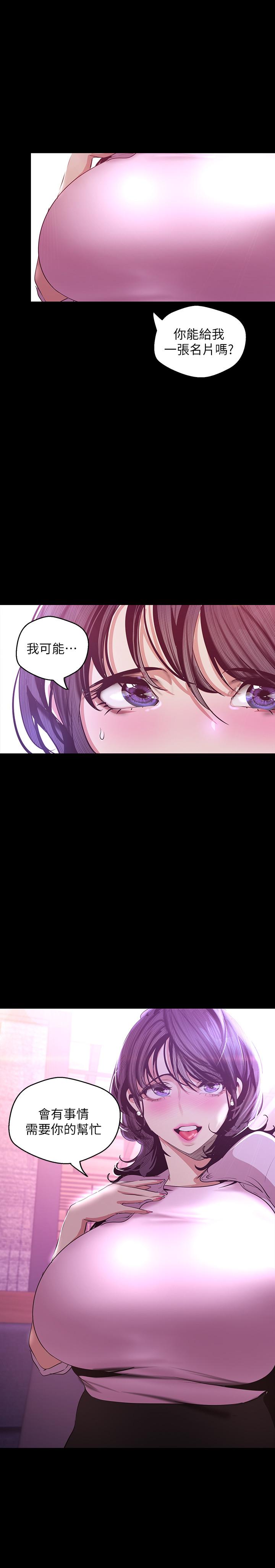 第97話-秘密請求 - 第30.jpg页