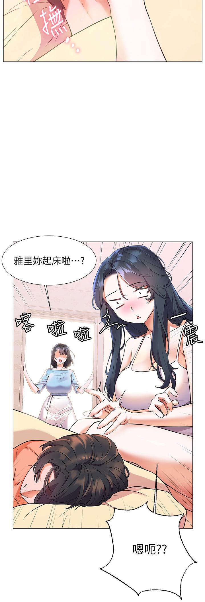 第7話-你願意交給阿姨嗎 - 第15.jpg页