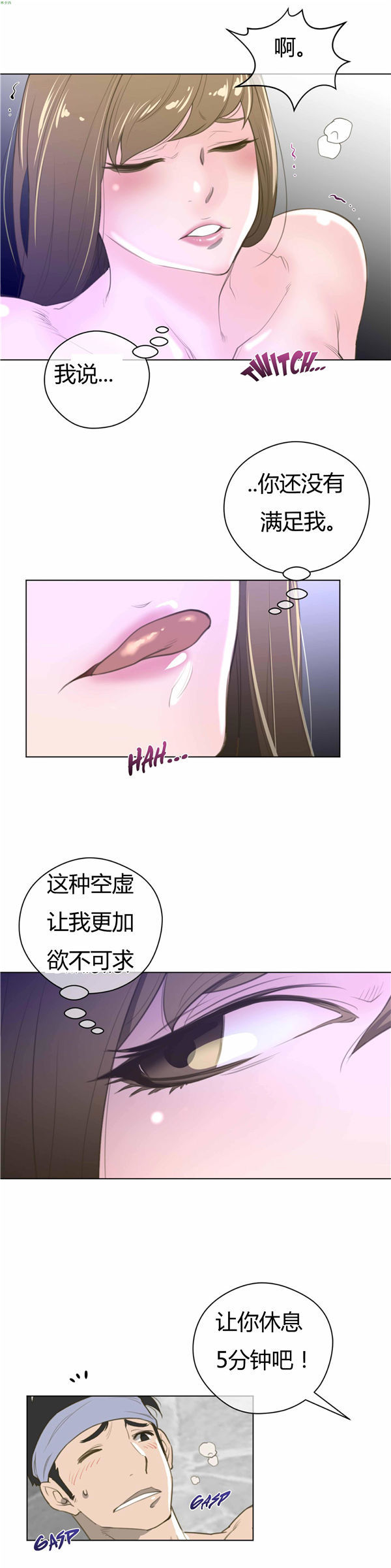 第 23 话 - 第20.jpg页