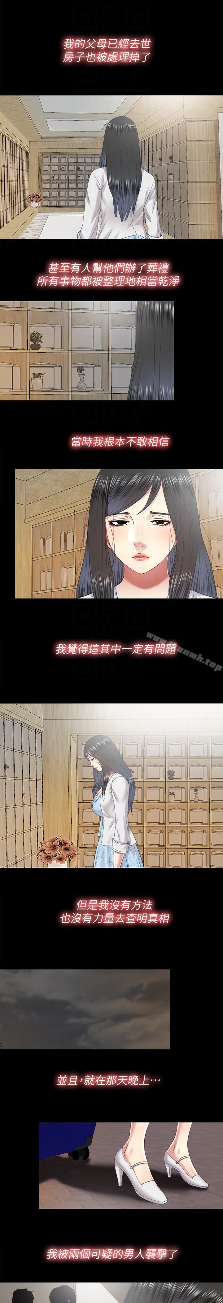 第29话-妮佳複杂的过去 - 第9.jpg页