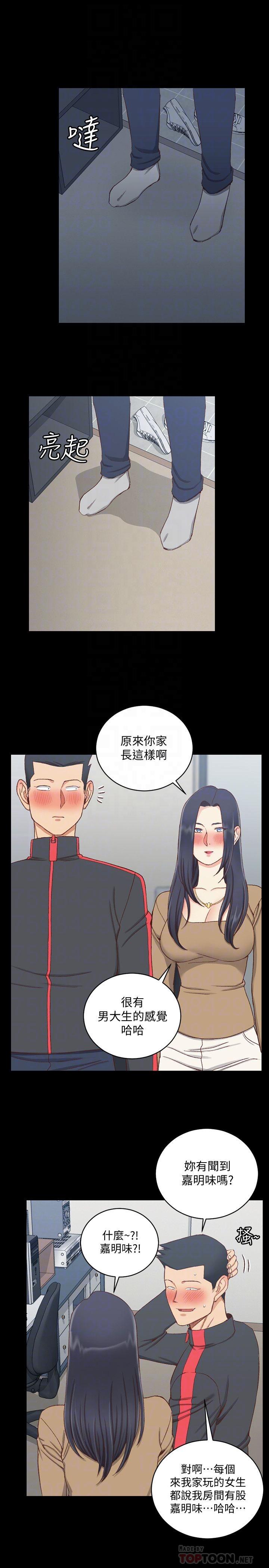 第114話-深入交流 - 第14.jpg页