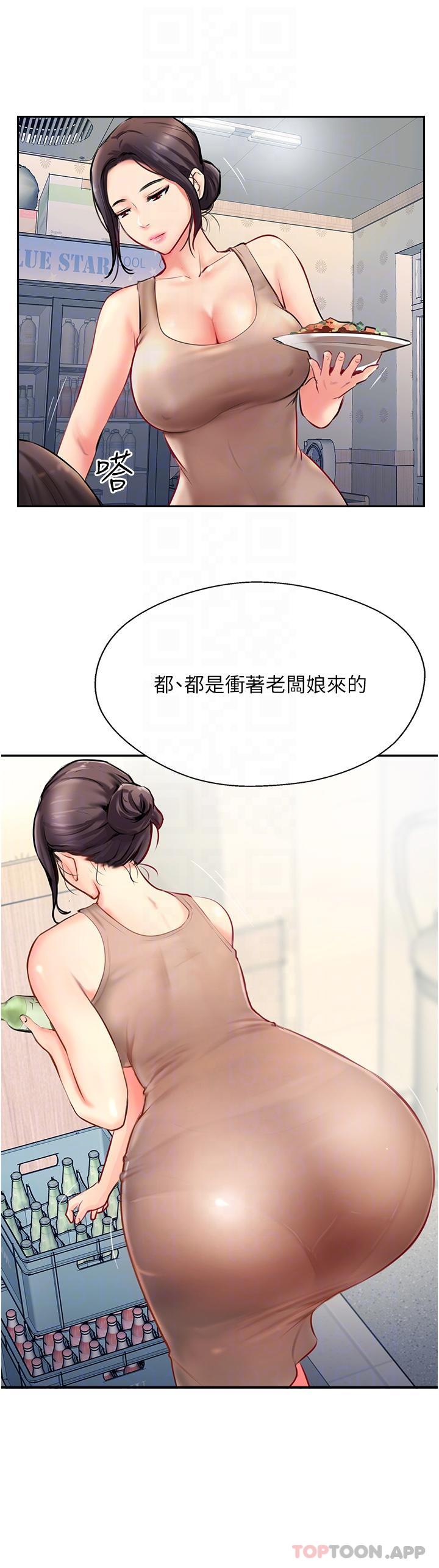 第3话-高不可攀的熟女闆娘 - 第34.jpg页
