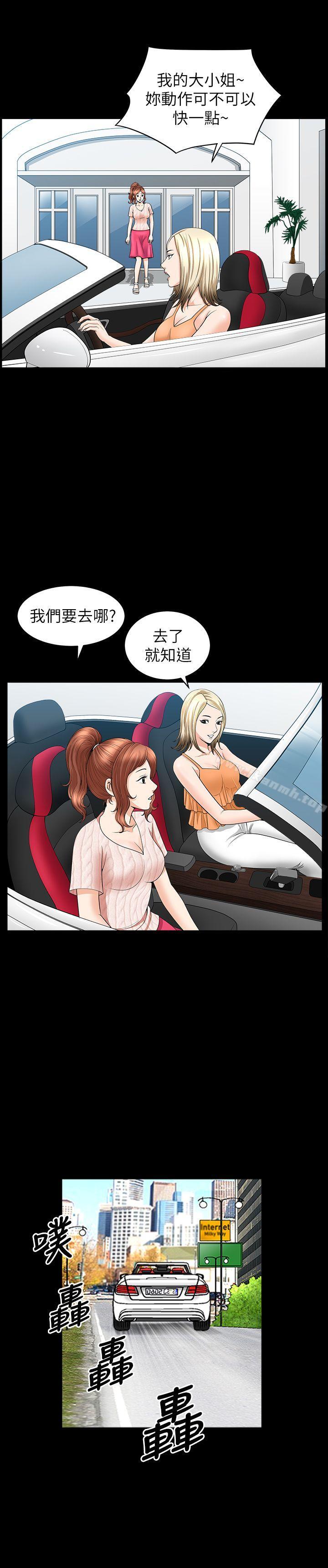 第15话-朋友老公的告白 - 第4.jpg页