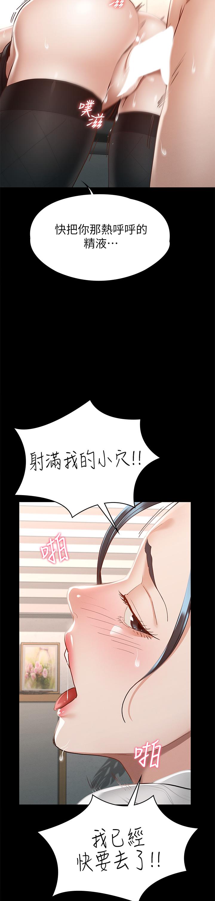 第28話-對SM著魔的麗莎 - 第17.jpg页