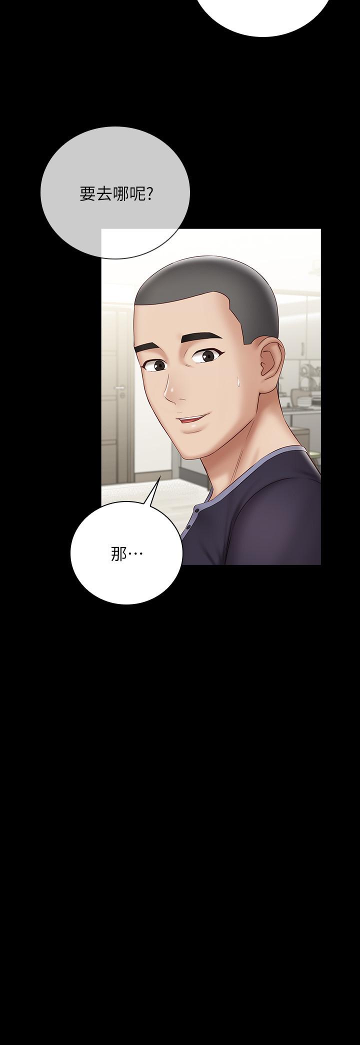 第55话-妍柔的乳头袒露无遗 - 第7.jpg页