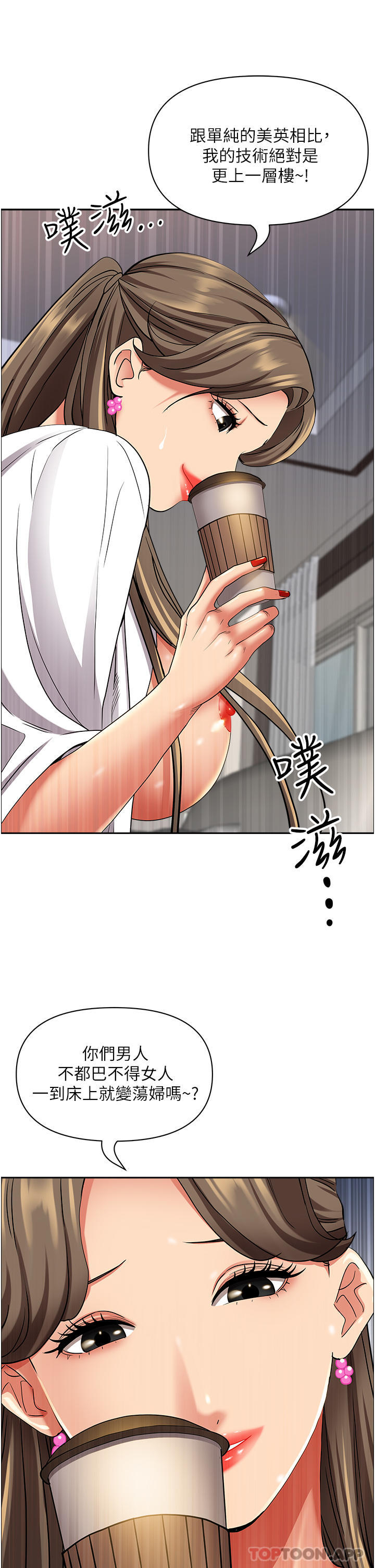 第84话-想知道美英的祕密吗？ - 第43.jpg页