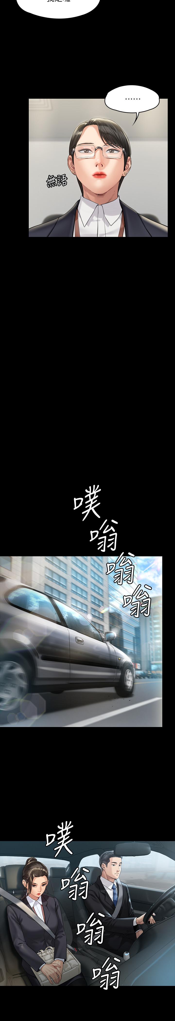 第176話-第一次跟處長去出差 - 第32.jpg页