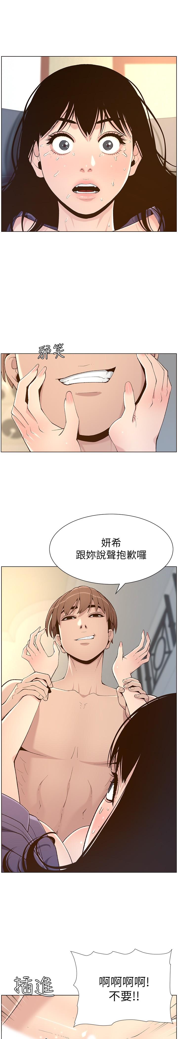 第107话-妍希，我要进去咯 - 第9.jpg页