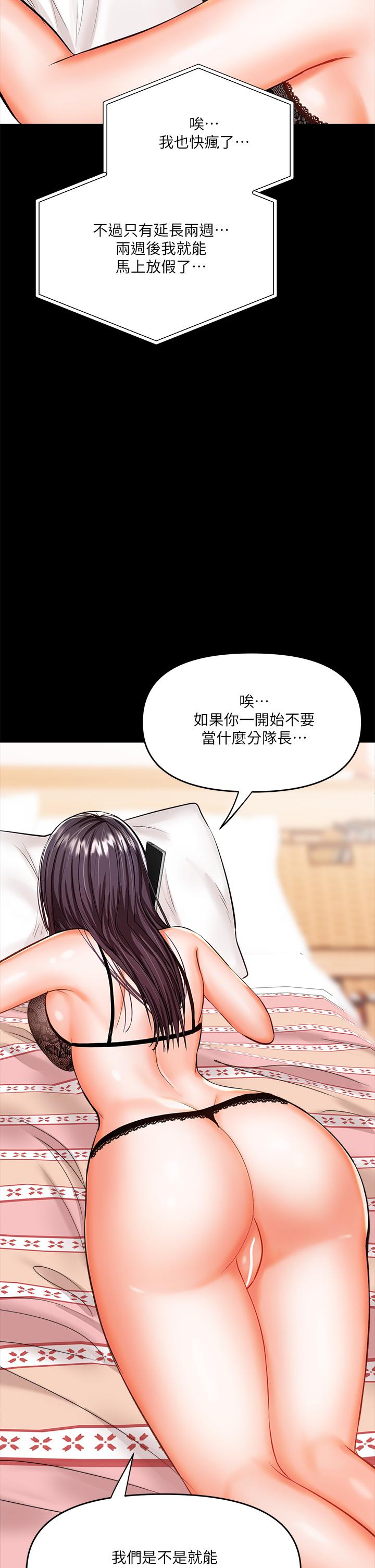 第20話-火辣的性感戰袍 - 第65.jpg页