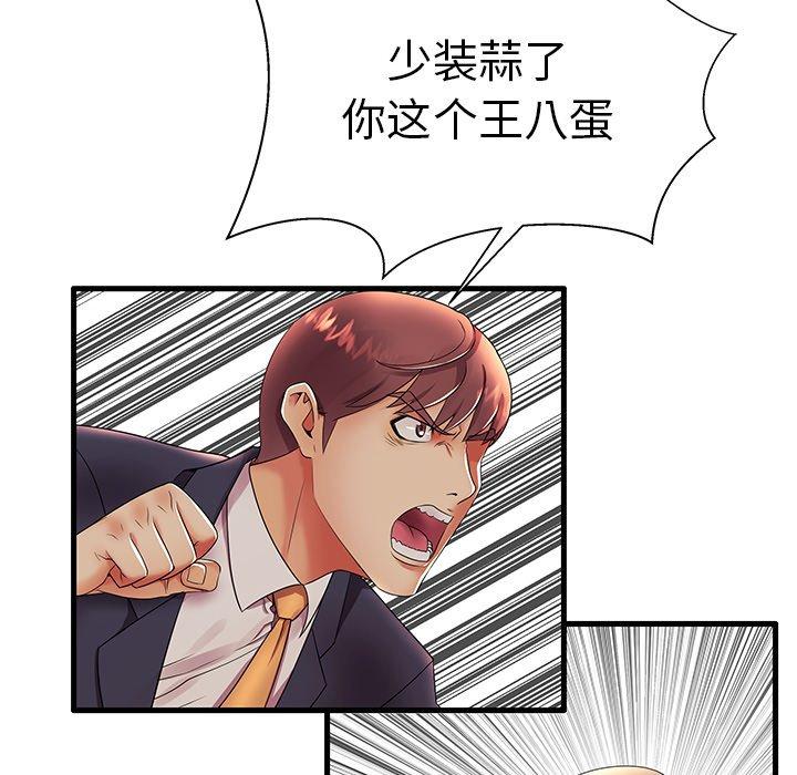 第12话 - 第64.jpg页