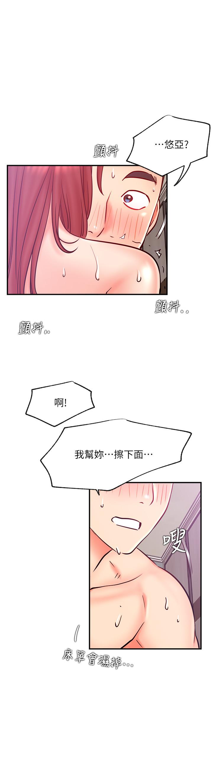 第27話-用身體取勝的悠亞 - 第32.jpg页