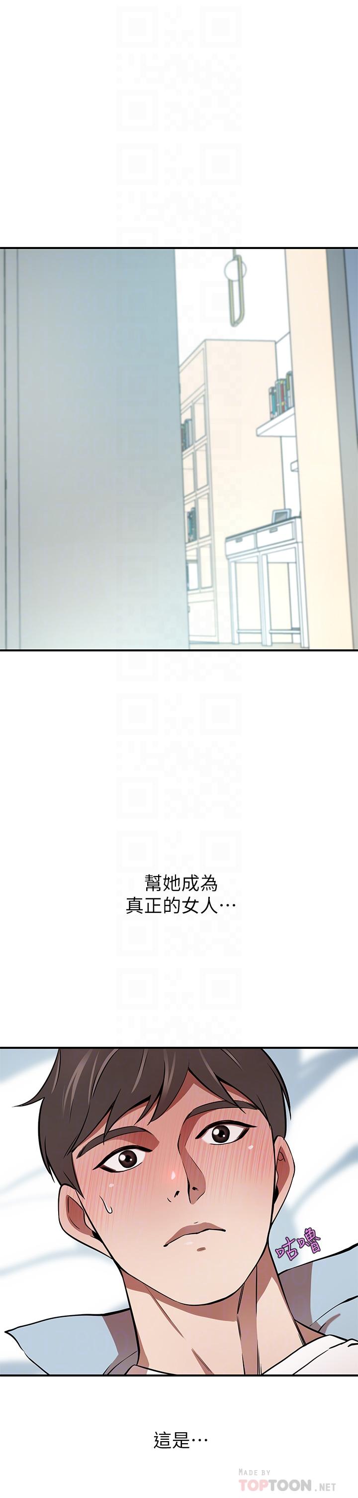第15話-主動上門的頂級肉便器 - 第4.jpg页