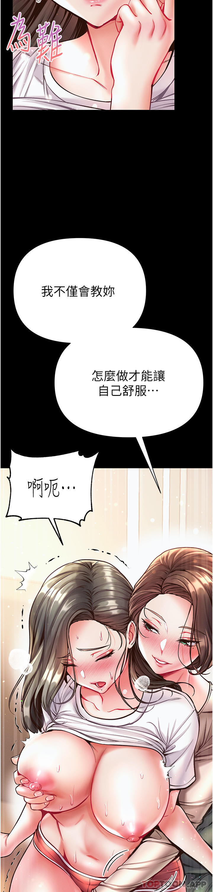 第23话-满足男人的方法 - 第38.jpg页