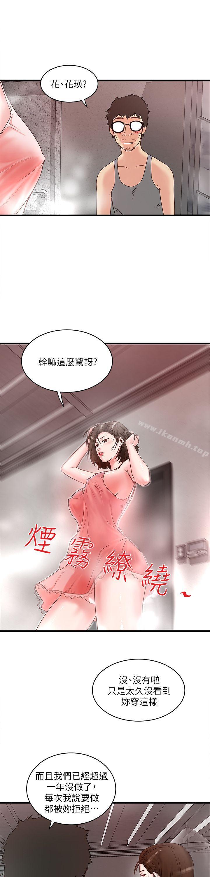 第3话-和老婆睽违已久的行房 - 第31.jpg页