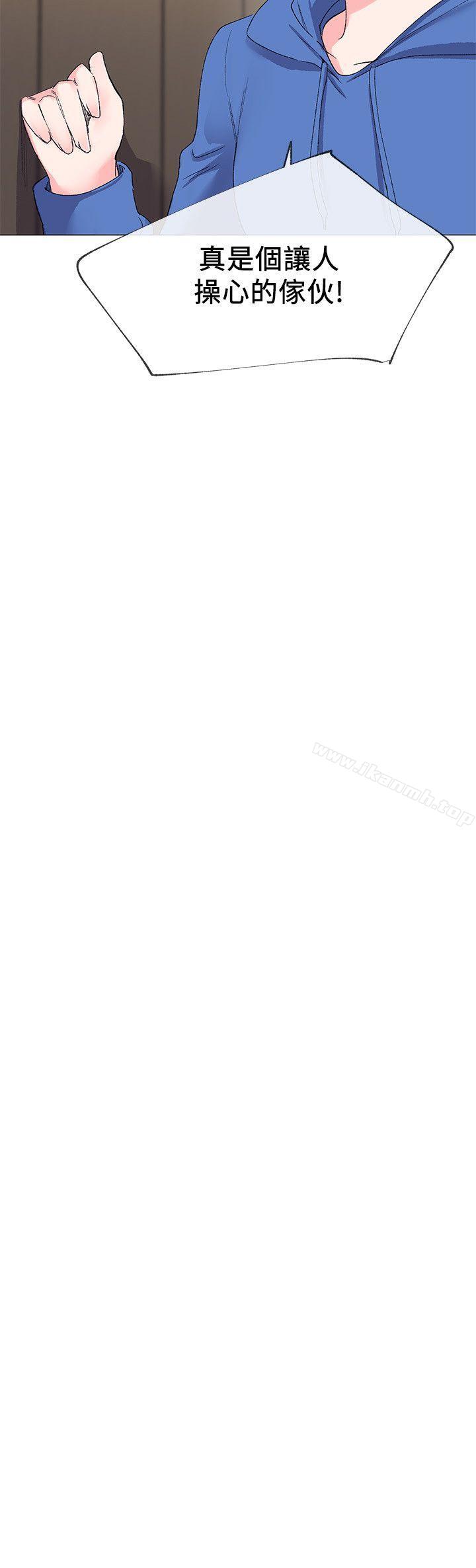 第8話-謹遵教授吩咐 - 第14.jpg页