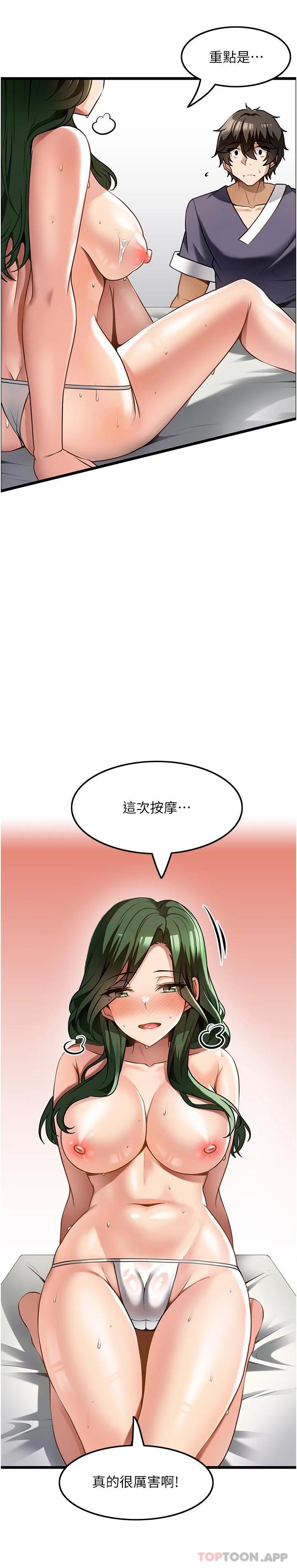 第12话-熟女的高潮喷泉 - 第19.jpg页