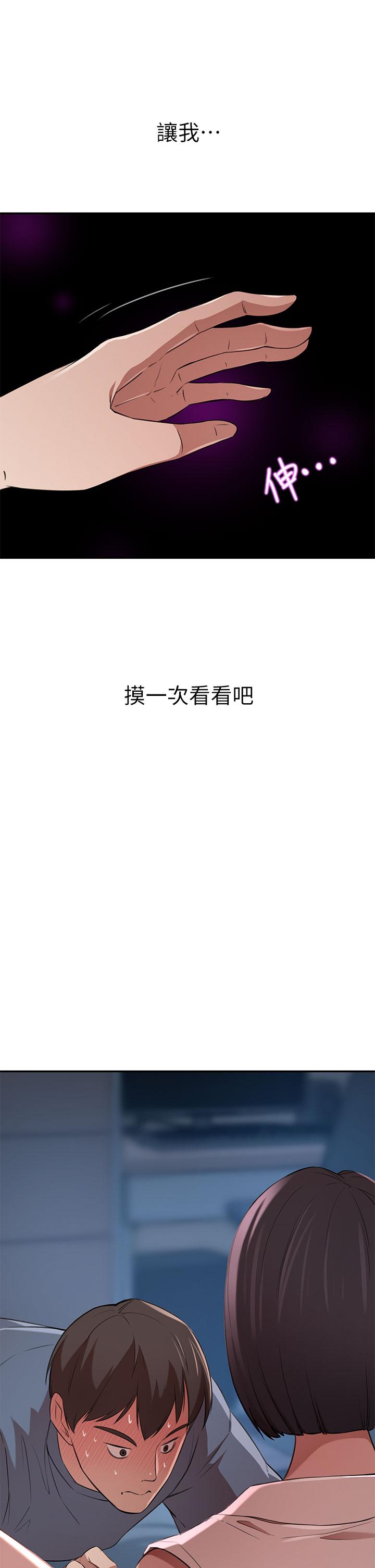 第12話-我來找你睡覺 - 第52.jpg页