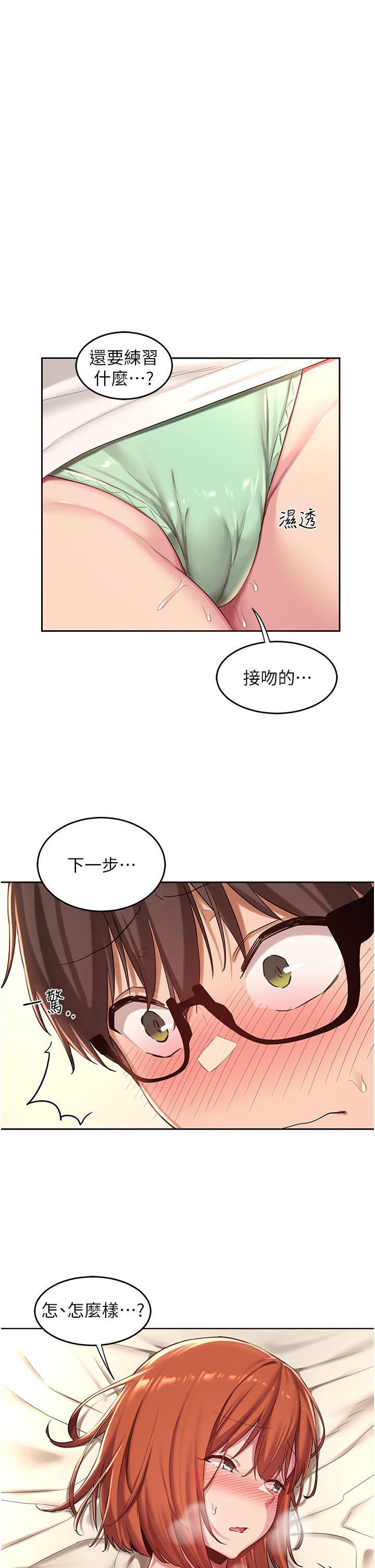 第33話-啟動情慾開關的騎乘位 - 第1.jpg页
