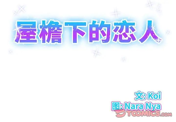 套房里的那些事 第5话 第2页