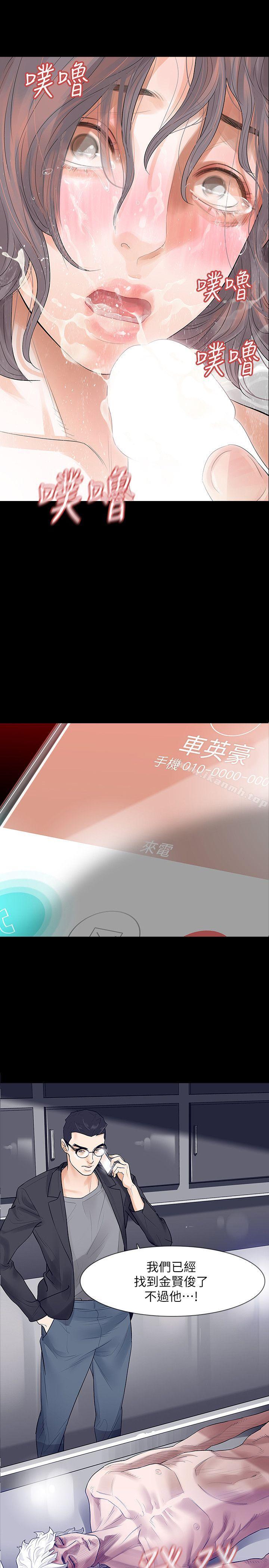 第5话-扑朔迷离 - 第3.jpg页