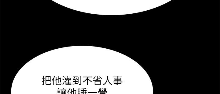 第93话-恨到极致就是爱 - 第41.jpg页