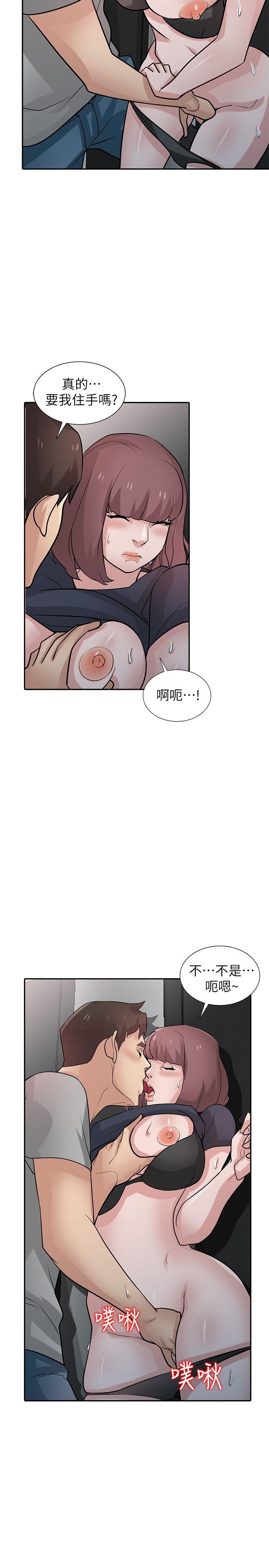 第34話-姊夫準備的特別驚喜 - 第23.jpg页