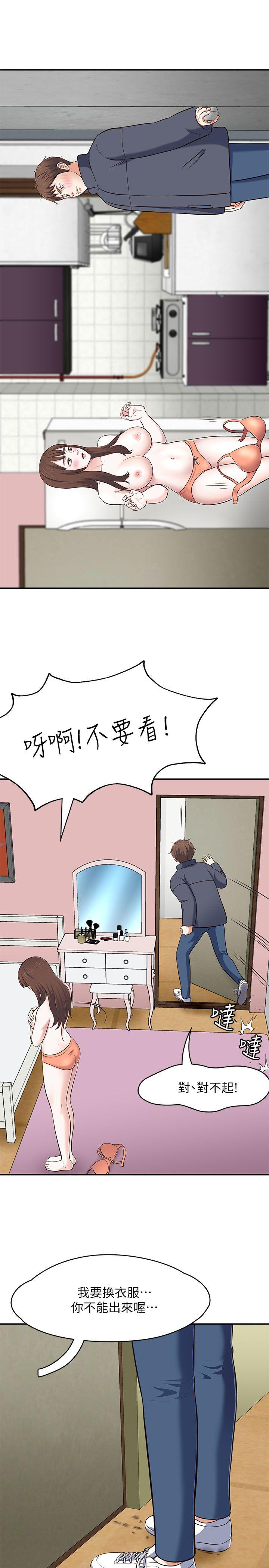 第 68 话 - 第10.jpg页