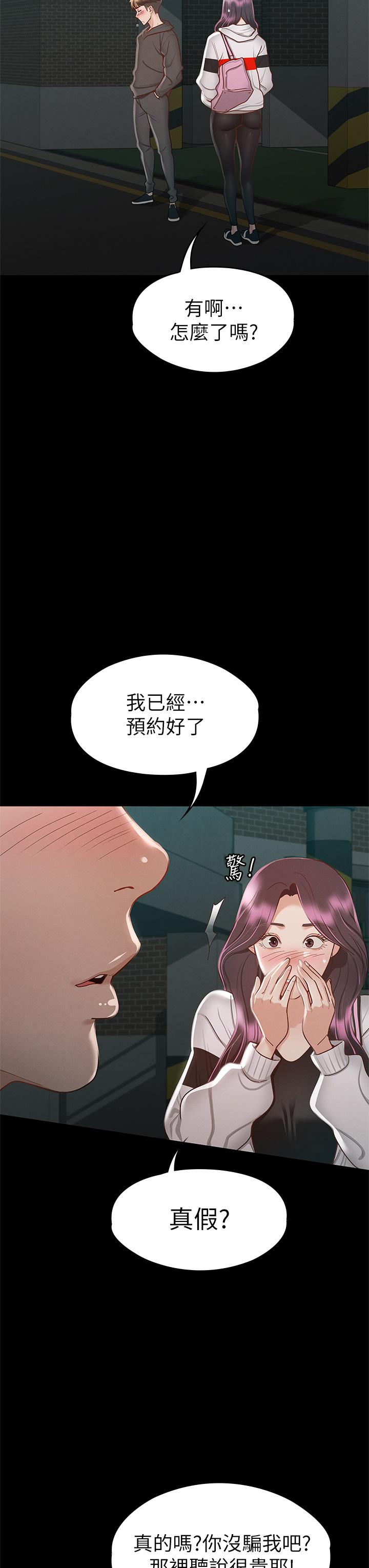 第29話-和比基尼美女的泳池約會 - 第7.jpg页