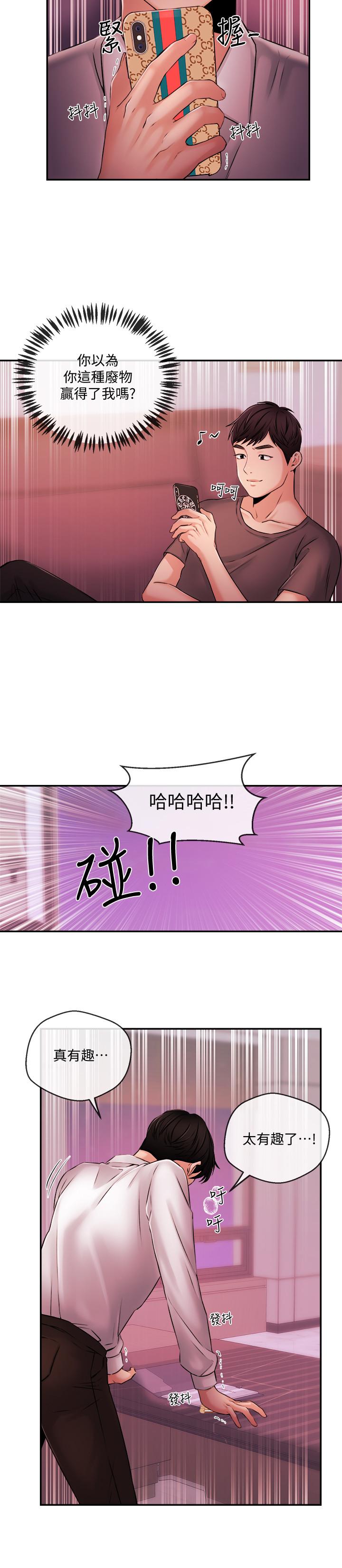 第39話-爆料 - 第19.jpg页