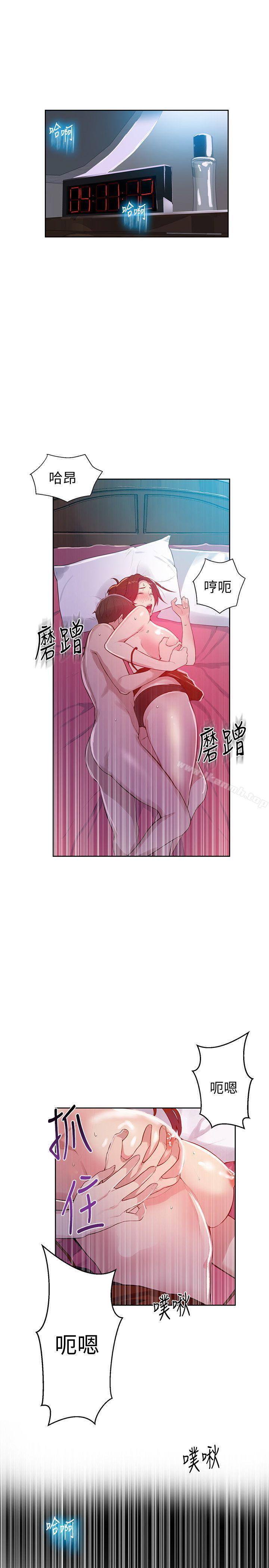 第7話-妳可以幫我嗎? - 第10.jpg页