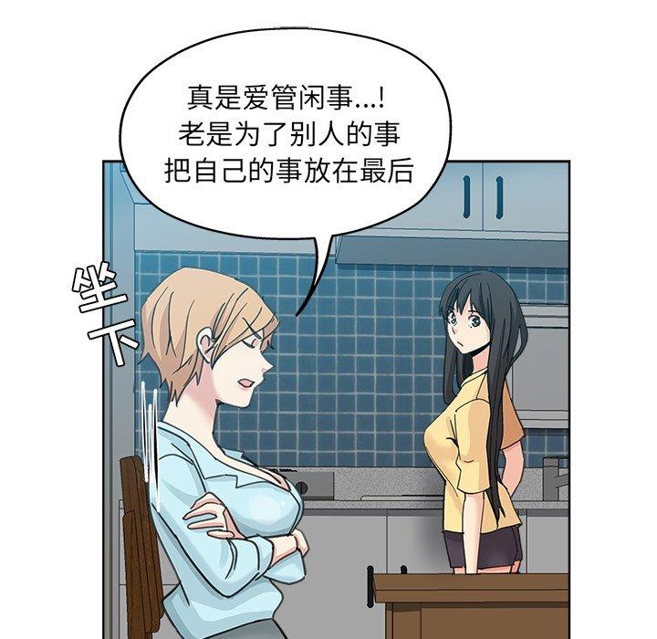 第 9 话 - 第75.jpg页