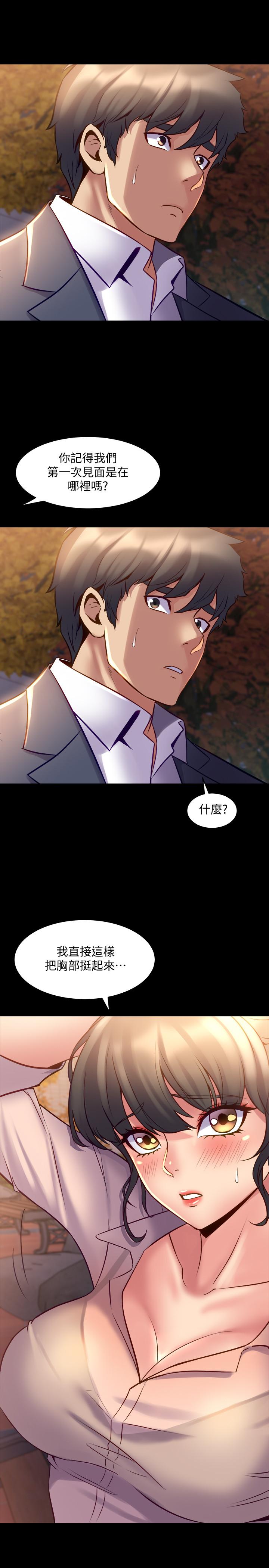第20话 雅英的告白，佑凯的选择 - 第7.jpg页
