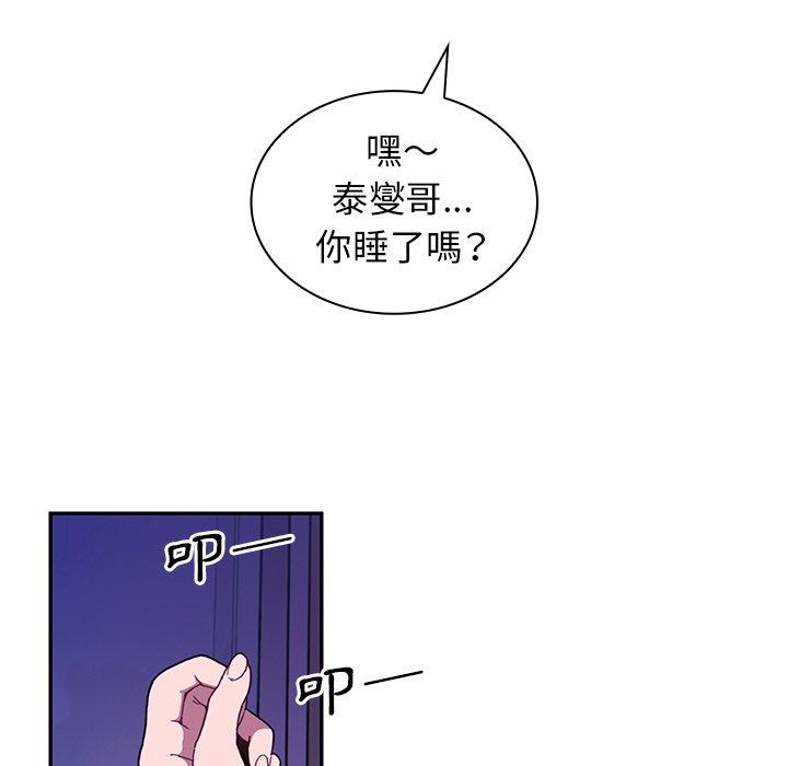 第16话 - 第81.jpg页