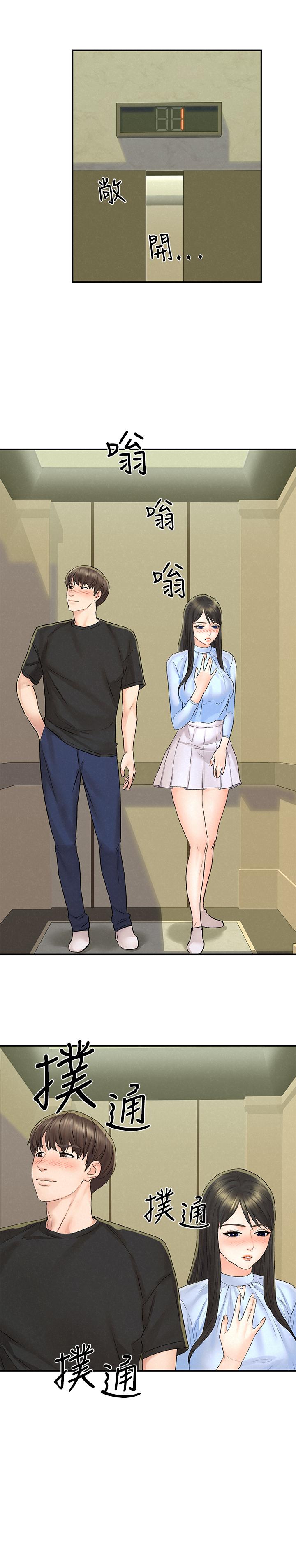 第13話-撫摸害羞的由莉 - 第2.jpg页