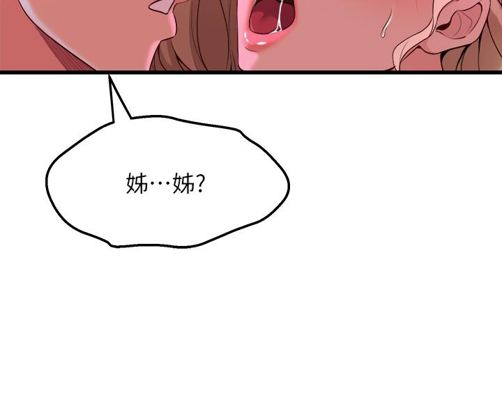 第7話-未曾嚐過的美妙滋味 - 第27.jpg页