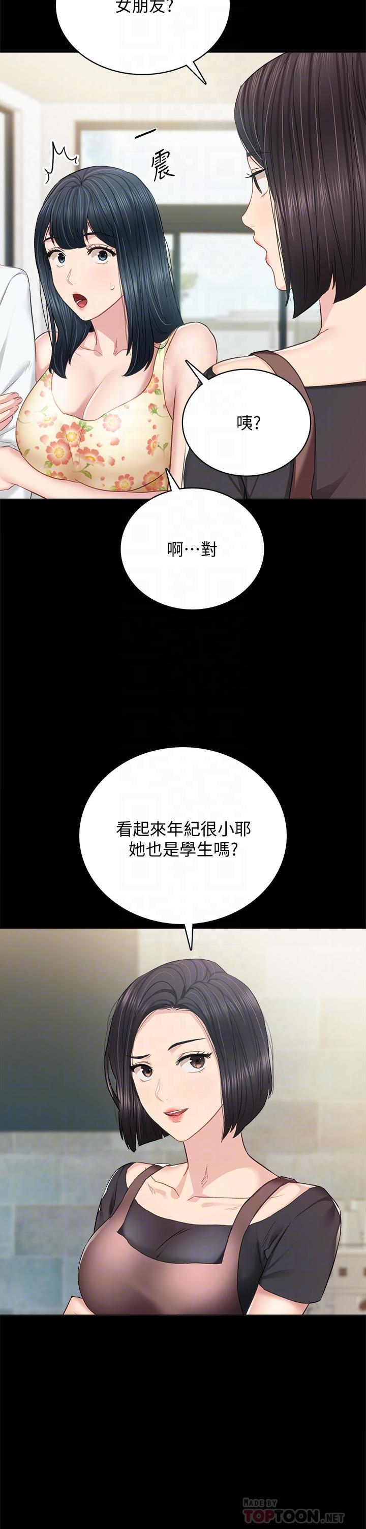 第100話 最終話-牽著她走向人生下一頁 - 第8.jpg页