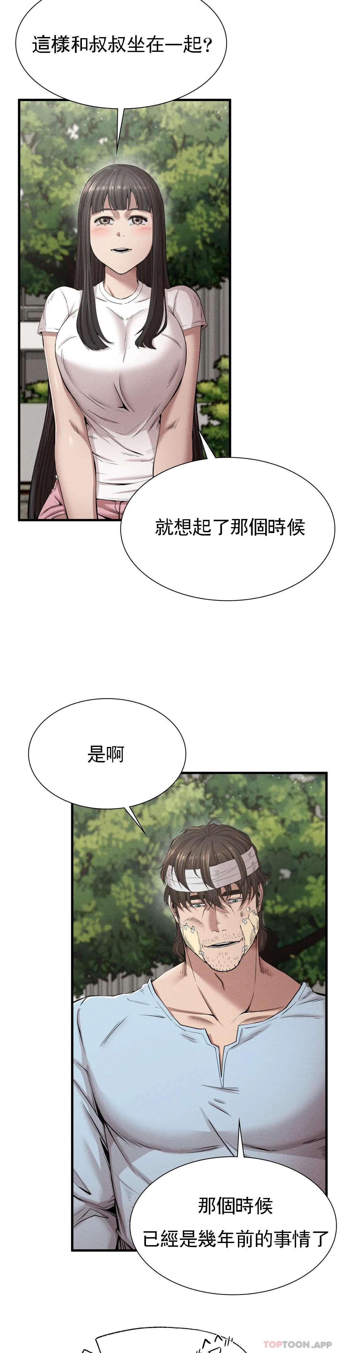 第9話-妳變的幸福為止 - 第8.jpg页