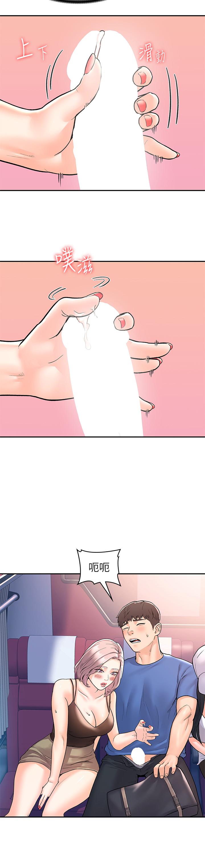 第70話-可以吸你的下面嗎 - 第13.jpg页