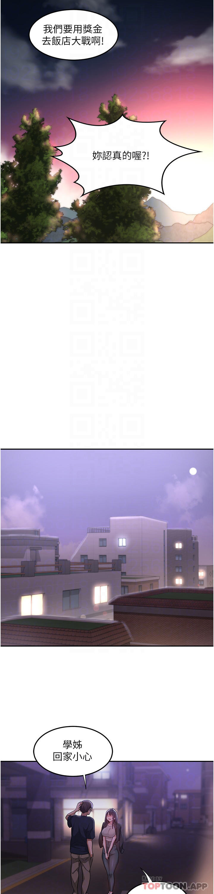 第57话-和我练习最后一次吧… - 第10.jpg页